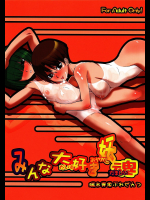 [端末異常]みんな大好き妖魂
