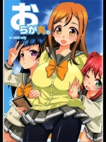 [ぼっしぃ] ひかるの橋