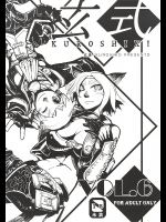 [玄式]玄式 VOL.6