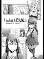 わたしの恋人