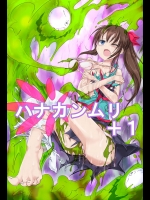 [ノイジークラウン] ハナカンムリ+1