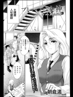 [朝倉満] プレハブに女神