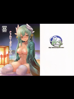 (C91) [ASTRONOMY (SeN)] きよひーのほん(仮) (Fate Grand Order)