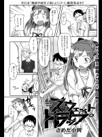 スウェット・トラップ