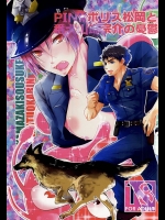 [3:00 (赤城裕樹)] ピンクポリス松岡と番犬山崎宗介の憂鬱 (Free!)