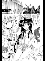 華は蜜夜に咲き乱れ 第三夜