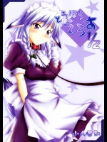 (サンクリ31) [Mirabilien Fabrik (よろず)] とうほうえろす12 (東方Project)