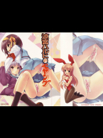 涼宮ハルヒのぺヤング