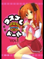 [いもむや本舗 (あずまゆき)] コスプレ・ドール premium VOL 1 (オリジナル)