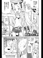 縁山『恩返しの3乗』。助けたキツネが狐子となってエッチなエッチな恩返しをしにきましたっ！！【ドリストア 同人誌・エロ漫画】