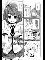 [アズマサワヨシ]ミニマム☆ハニートラップ