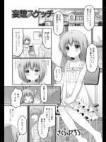 [さくらぷちろー] 妄想スケッチ