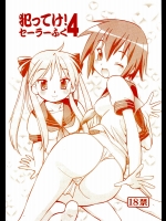 犯ってけ！ セーラーふく4          