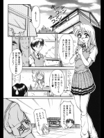 [稲沢市太郎] ごっこ同好会