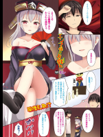 [モレ] エンマ様のお戯れ