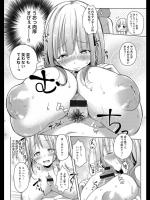 [こち] 俺と彼女のヒミツ穴