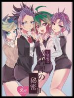 LDS秘書課の秘密2 (遊☆戯☆王ARC-V)