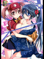 [PLUM]はたらくちー鎌!