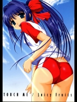 Touch Me          