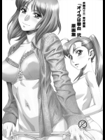 [にこまあく]「オイラは番台 弐」原画集