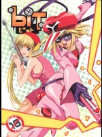 bit ビット