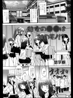 [悠宇樹] 彼女の●●は誰のモノ！？
