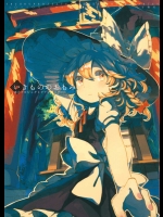 いきもののおもみ          