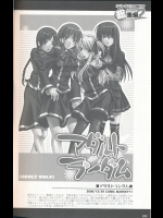(C75) (同人誌) [ブラッディホーク] アダルトランダム (QMA) (エロ)
