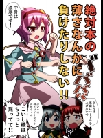 [ぜのさいど] 絶対本の薄さなんかに負けたりしない!!
