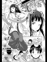 [七瀬瑞穂] 祈年祭