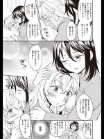 [あやね] 嘘をつかねば百合にはなれぬ