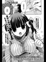[いづみやおとは] Love Thermal 38．4
