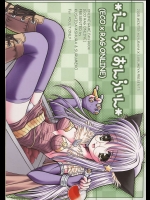 えこ らぐ おんらいん          