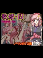 [Scarlet Beast] 歌姫・囚 (ガンダムSEED)