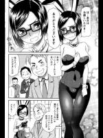 [桃之助] バニーOLと秘密の接待