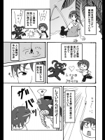 [ 夢現ひでき] すきゅらさんのえっちほん