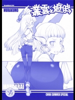 [まるあらい]叢雲と遊ぼう(艦これ)