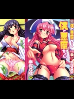【奈塚Q弥】僕と悪魔ちゃん（成年コミック）