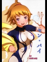 【ガンダムビルドファイターズトライ　同人誌・エロ漫画】エンコーをやめられないフミナちゃんｗｗほらちんぽが欲しいんだろう？ｗｗ今日は後ろの穴も使ってやるかｗｗ