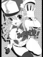 [L.L.MILK]みきすき！