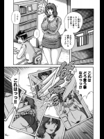 [海野幸] 淫写 ～背徳の母子～