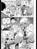 [しょむ] 窃視インセンティブ