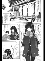 隠恋慕