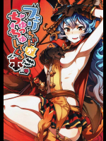 フェリちゃんがちゅっちゅしてくる本          