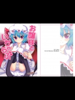 [Part K] お嬢様といちゃらぶ (東方Project)