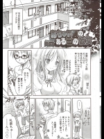 彼女の部屋へ行くと真夏の暑い日にエアコンが切れた状態で寝ていたので脱水症状になっていた。フラフラな状態で水を欲しがって蛇口と間違えて俺のち○こを咥えてきた
