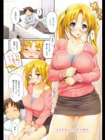 妹がデート中の呼び名に迷っているがどうでもいい兄としてはとりあえず妹を抱くだけですｗ【石恵 同人誌・エロ漫画】