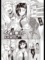 イイ声で歌って！_3