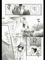 [椿屋めぐる]シーサイド・ハニー