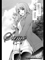 [鈴玉レンリ] Same